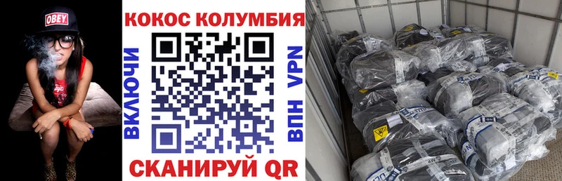 МЕГА ТОР  Кировск  КОКАИН Эквадор 