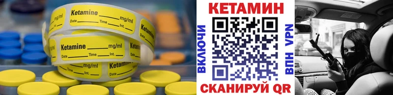 Кетамин VHQ Кировск