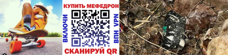 МЕФ мяу мяу  продажа наркотиков  Кировск 