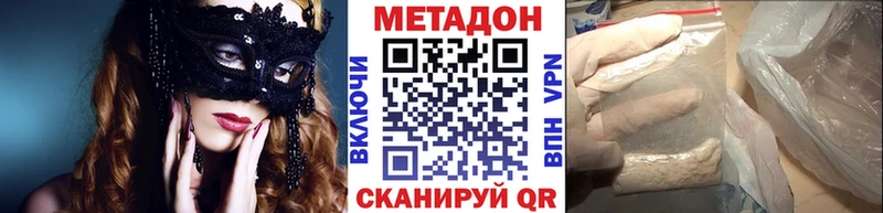 купить   Кировск  МЕТАДОН белоснежный 